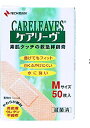 【本日楽天ポイント5倍相当】ニチバン救急絆創膏　ケアリーブ(ケアリーヴ)M50枚入【RCP】【北海道・沖縄は別途送料必要】【CPT】