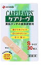 【本日楽天ポイント5倍相当】【送料無料】ニチバン救急絆創膏 ケアリーブ(ケアリーヴ)S30枚入【ドラッグピュア楽天市場店】【RCP】【△】【▲2】【限定:キズテープサンプル付き】【CPT】