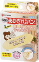 ニチバン あかぎれ保護バン 指関節用20枚入【ドラッグピュア楽天市場店】【RCP】【北海道・沖縄は別途送料必要】【CPT】
