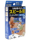 薬剤サイズ：直径7mm　12枚入り（患部以外を傷めない）皮ふ保護シール　穴の直径3mm、4.5mm、6mm各8枚（はがれにくい形状の）固定用テープ付き　12枚付き患部サイズ目安：3mm〜10mm【効能・効果】うおの目、たこ、いぼ【使用上の注意】■してはいけないこと■（守らないと現在の症状が悪化したり、副作用が起こりやすくなる） 次の部位には使用しないでください。　（1）目の周囲、粘膜、やわらかい皮ふ面（首の周り等）、顔面等　　（角質溶解作用の強い薬剤ですからこのような部位には使用しないこと）　（2）炎症又はキズ、化膿のある患部等　　（炎症やキズ、化膿のある患部等に使用すると刺激が強く、症状を悪化させることがあります）　（3）群生したいぼ、身体に多発したいぼ　（4）みずいぼ　（5）湿ったいぼ　（6）外陰部や肛門周囲にできたぶよぶよしたいぼ　（7）褐色か淡黒色の扁平に隆起した老人性いぼ　（8）かきキズにそって一列にできた若年性扁平いぼ ▲相談すること▲ 1．次の人は使用前に医師又は薬剤師に相談してください。　（1）乳幼児（乳幼児においては皮ふが弱く注意が必要です）　（2）本人又は家族がアレルギー体質の人　（3）今までに薬や化粧品等によるアレルギー症状（例えば発疹・発赤、かゆみ、かぶれ等）を起したことがある人　　（アレルギーを起こした薬や成分を避けて使用する必要があります）　（4）妊婦又は妊娠していると思われる人　　（サリチル酸の内服による動物実験で、胎児の奇形を起こす作用が報告されています）　（5）糖尿病の治療を受けている人　　（糖尿病患者は感染抵抗力が低下しています。角質を取る際に皮ふを傷つけてしまった場合、感染しやすくなります）2．本品をいぼにご使用の場合、本品が有効なのは、角質化された表面のざらざらした硬いいぼです。他のいぼについては専門医に相談してください。3．次の場合は直ちに使用を中止し、商品説明書を持って医師又は薬剤師に相談してください。　（1）使用後、次の症状があらわれた場合［関係部位：症状］皮ふ：発疹・発赤、かゆみ　（2）本品を長期間使用しても症状の改善が見られない場合 ●その他の注意●本品や固定用テープ等をはがす時は、皮ふを傷めないように体毛の流れに沿ってゆっくりはがしてください。 【用法・用量】本品を台紙からはがし、薬剤部分を患部にズレないように貼り、2〜3日毎に新しい薬剤付パッドと交換してください。 【用法関連注意】（1）小児に使用させる場合には、保護者の指導監督のもとに使用させてください。（2）本品は外用にのみ使用し、内服しないでください。（3）緑色の薬剤部分が健康な皮ふに付着すると、その部分も白く軟化し、痛んだりしますので、患部の周りの皮ふにつかないようによく注意してください。（4）固定用テープをお使いの際には、皮ふかぶれやテープのはがれをさけるため、テープを伸ばさずにお貼りください。 【成分・含量】1平方センチメートル中サリチル酸 45mg （サリチル酸50％配合）（Mサイズ・足うら用M：薬剤部分直径7mm） （Lサイズ・足うら用L：薬剤部分直径10mm） 添加物として生ゴム、中鎖脂肪酸トリグリセリド、水添ロジングリセリンエステル、精製ラノリン、銅クロロフィリンナトリウム、スチレンブタジエンゴム、スチレン・イソプレン・スチレンブロック共重合体、ポリブテン、石油系樹脂、BHT、酸化亜鉛、その他1成分を含有する。【剤型】貼布剤 【保管及び取扱い上の注意】（1）直射日光をさけ、なるべく湿気の少ない涼しい所に保管してください。（2）小児の手のとどかない所に保管してください。（3）誤用をさけ、品質を保持するため、他の容器に入れかえないでください。（4）開封後、残った薬剤（スピール膏ワンタッチEX）及び固定用テープ類は、品質保持のため同じ袋には入れず、それぞれもとの袋に戻し、もとの箱に入れて保管してください。 【お問い合わせ先】こちらの商品につきましては、当店（ドラッグピュア）または、下記へお願いいたします。ニチバン　お客様相談室電話：0120-377218受付時間：9：00〜12：00、13：00〜17：00（土・日・祝日を除く）広告文責：株式会社ドラッグピュア神戸市北区鈴蘭台北町1丁目1-11-103TEL:0120-093-849区分：第2類医薬品文責：登録販売者　松田誠司スピール膏ワンタッチEXは、サリチル酸の角質軟化溶解作用を利用した角質剥離剤です。厚く硬くなった皮ふをやわらかくし、うおの目、たこ、いぼの角質を取り去ります。また、付属の皮ふ保護シールにより、患部にのみ薬剤が付着するように調節できます。※　固定用テープの貼り換え用もこのコーナーにございます。薬剤サイズ：（EX）足うら用L　直径10mm（患部目安　5mm〜13mm）12枚（EX）足うら用M　直径7mm（患部目安　3mm〜10mm）12枚（EX）ゆび用　直径7mm（患部目安　3mm〜10mm）12枚（EX50）サイズいろいろ　直径5mm5枚、直径7mm10枚、直径9mm5枚、10mm×55mm1枚（ )フリーサイズ　25平方cm3枚●サリチル酸50%配合【特　長】お客様の声で進化しました。●穴3サイズの皮ふ保護シールを用意（特許出願中）・いままで、薬剤が健康な皮ふについて傷んだ悩みを解決。・患部の的をはずさない。●使用部位に最適な形状の粘着テープ・足の裏のテープははがれやすいという悩みを解決スピール膏は毎日交換しない方が薬面が患部に密着が良くなり治癒に効果的です。【FAQ】Q.足や手の他に、どこにでも使えるの？A.いいえ使えません。目の周囲、粘膜、やわらかい皮ふ面（首の回り等）、顔面、炎症又はキズ・化膿のある患部等には使用しないでください。Q.どんないぼにも使えるの？A.ウィルス性のいぼには使えません。スピール膏(R)シリーズが有効なのは角質化された表面のざらざらした硬いいぼだけです。群生したいぼ、身体に多発したいぼ、みずいぼ、湿ったいぼ、外陰部や肛門周辺のいぼなどウィルス性のいぼにはご使用いただけません。Q.妊婦さんは使えるの？A.妊娠中の使用は避けてください。動物実験で、内服した場合に、胎児に奇形が報告されています。痛みが激しくどうしても使用する場合は、医師の指導のもと、または相談の上ご使用ください。Q.糖尿病を患っていますが、使えますか？A.いいえ、糖尿病の方は使用を避けてください。糖尿病の方は免疫力が低下していて、感染症にかかりやすい状態にあります。角質を取る際に皮ふを傷つけてしまった場合、感染しやすくなります。Q.入浴するときは、はがさなくて良いの？A.はがさないほうが効果的です。毎日交換すると薬面が患部に密着しにくいのでかえって治癒が遅れます。もちろん入浴時も使用したままで問題ありませんが、ぬれてはがれないように注意してください。ぬれてしまった場合でも水分を良く吸い取ってそのままご使用できますが、はがれてしまった場合は交換してください。【使用上の注意】1.使用に際してはパッケージ内の添付文書をよく読んでください。2.乳幼児・妊婦又は妊娠していると思われれる人及び糖尿病の治療を受けている人は、使用前に医師又は薬剤師に相談してください。3.薬剤部分が健康な皮ふに付着しないようにご使用ください。4.本品をいぼにご使用の場合、本品が有効なのは、角質化された表面のざらざらした硬いいぼです。他のいぼについては専門医に相談してください。5.目の周囲、粘膜、やわらかい皮ふ面（首の回り等）、顔面、炎症又はキズ・化膿のある患部等には使用しないでください。6.本品や固定テープをはがす時は、皮ふを傷めないように体毛の流れに沿ってゆっくりはがしてください。7.小児の手の届かない所に保管してください。8.直射日光をさけ、なるべく湿気の少ない涼しい所に保管してください。