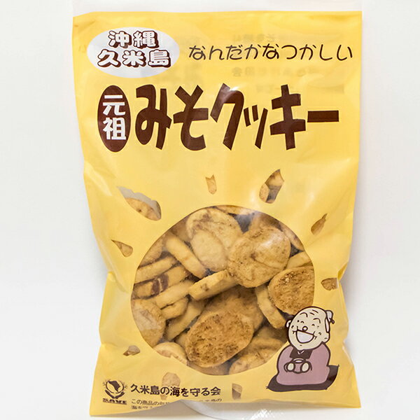 【送料無料】【沖縄直送】株式会社健食沖縄なんだかなつかしい＜沖縄久米島産味噌使用＞手作り元祖　みそクッキー　180g入り(この商品は沖縄直送代引不可です)【ドラッグピュア】【■■】のサムネイル