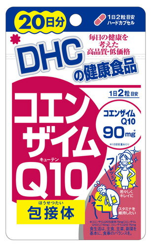 ■製品特徴◆吸収力の高いコエンザイムQ10包接体を配合！さらにエネルギッシュな毎日をサポート体の中から若々しく、美しく。強いバリアパワーとエネルギーづくりに欠かせないコエンザイムCOQ10が、ますますパワーアップしました。DHCの「コエンザイムQ10 包接体」はナノサイズまで小さくしたコエンザイムQ10を環状オリゴ糖で包み、「包接体」とすることで吸収力・持続力をアップ＊。さらに体内のコエンザイムQ10のはたらきを助けるビタミンCも配合しました。1日目安量で、90mgのコエンザイムQ10を摂ることができます。＊3日間連続摂取時。コエンザイムQ10とコエンザイムQ10包接体比（DHC調べ） ※本品は過剰摂取を避け、1日の摂取目安量を超えないようにお召し上がりください。※原材料をご確認の上、食品アレルギーのある方はお召し上がりにならないでください。■栄養成分コエンザイムQ10包接体1日2粒総重量418mg（内容量320mg）あたりコエンザイムQ 10包接体75mg（コエンザイムQ10として15mg）、コエンザイムQ10 75mg、ビタミンC150mg■原材料◆主要原材料ビタミンC、ユビキノン（コエンザイムQ10）、シクロデキストリン◆調整剤等ステアリン酸カルシウム、二酸化ケイ素、被包剤、ゼラチン、着色料（カラメル、酸化チタン）■保存方法・直射日光、高温多湿な場所をさけて保存してください。・お子様の手の届かないところで保管してください。・開封後はしっかり開封口を閉め、なるべく早くお召上がりください。広告文責及び商品問い合わせ先広告文責：株式会社ドラッグピュア作成：201203SN神戸市北区鈴蘭台北町1丁目1-11-103TEL:0120-093-849製造・販売元：株式会社DHC106-0047東京都港区南麻布2-7-10120-575-391区分：健康食品・日本製 ■ 関連商品 DHCお取り扱い商品コエンザイムQ10シリーズ