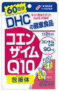 DHCコエンザイムQ10 包接体(ほうせつたい)60日分(120カプセル)【RCP】【北海道・沖縄は別途送料必要】【CPT】