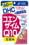 【本日楽天ポイント5倍相当】【送料無料】DHCコエンザイムQ10 包接体(ほうせつたい)60日分(120カプセル)【ドラッグピュア楽天市場店】【RCP】【△】【CPT】