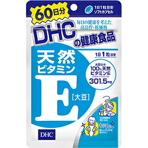 内容量(60粒)☆製品特徴☆☆100％植物から抽出したビタミンEの中でも最も活性の高いd‐α‐トコフェロールを配合しました。☆手軽にビタミンEの補給ができます。ビタミンEは体内で合成されない大切なビタミンです。☆こんな方におすすめ！・美しいカラダを守りたい方。・食事が偏っている方。☆お召しあがり方☆1日1粒を目安に水またはぬるま湯でお召し上がり下さい。☆原材料☆(主要原材料)ビタミンE含有植物油（被包剤)ゼラチン、グリセリン☆内容成分☆(1粒あたり）ビタミンE(d-α-トコフェロール)301.5mg☆取り扱い注意事項☆・原材料をご確認の上、食品アレルギーのある方はお召し上がりにならないでください。・お身体に異常を感じた場合は、飲用を中止して下さい。・薬を服用中あるいは通院中の方、妊娠中の方は、お医者様にご相談の上お召しあがりください。 広告文責：株式会社ドラッグピュアNM神戸市北区鈴蘭台北町1丁目1-11-103TEL:0120-093-849 製造元：株式会社DHC区分：健康食品■ 関連商品株式会社DHCお取り扱い商品ビタミンE関連商品サプリメント若々しさとサビつき対策に！