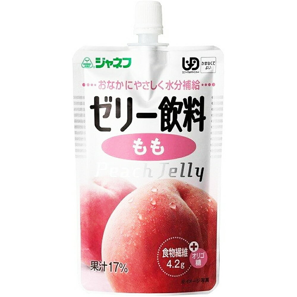 『ジャネフ ゼリー飲料 もも 100g』商品コード：4901577038228※画像はイメージとなりますので、実際の商品とは異なる場合（変更になる）がございます水分をおいしく簡単に補給できる、果汁入りの区分4/かまなくてよいゼリー飲料です。1袋に食物繊維を4.2g配合。おなかにやさしいガラクトオリゴ糖を使用しています。果汁17%*乳幼児向け商品ではありません。 ◆原材料に含まれるアレルギー物質もも◆お召し上がり方器に移してスプーン等で少しずつ召し上がってください。冷やすと一層おいしくなります。*凍らせないでください。 ◆ご注意●開栓後要冷蔵(1-10度)：当日中に召し上がってください。●食事介助が必要な方にご利用の際は、飲み込むまで様子を見守ってください。●袋のフチやキャップで手を切らないようにご注意ください。 ◆原材料もも砂糖類(果糖ぶどう糖液糖、砂糖)ガラクトオリゴ糖食物繊維糊料(増粘多糖類)香料酸味料pH調整剤酸化防止剤(ビタミンC、ローズマリー抽出物)◆栄養成分表示1袋(100g)あたりエネルギー72kcalたんぱく質0g脂質0g糖質16.4g食物繊維4.2gナトリウム28mg(ガラクトオリゴ糖)(2.0g)(水分)(79.4g)◆保存方法直射日光を避け、常温で保存してください。 ◆原産国日本 ■お問い合わせ先こちらの商品につきましての質問や相談につきましては、当店（ドラッグピュア）下記へお願いします。広告文責：株式会社ドラッグピュア作成：201310KY神戸市北区鈴蘭台北町1丁目1-11-103TEL:0120-093-849販売：キユーピー株式会社（0120-14-1122）区分：栄養補給食・水分補給■ 関連商品キユーピー株式会社　取り扱い商品ジャネフ ゼリー　関連商品