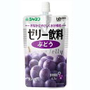 ■製品特徴栄養素や水分を手軽に補給できる「かまなくてよいシリーズ」です。水分をおいしく簡単に補給できる、果汁入りのゼリー飲料です。 食物繊維4.3g　 おなかにやさしいガラクトオリゴ糖 ■かむ力・飲み込む力の目安 区分4（固形物は小さくても食べづらい／水やお茶が飲み込みづらい） ■内容量 100g×1袋 ■原材料名ぶどう、砂糖類(果糖ぶどう糖液糖、砂糖)、ガラクトオリゴ糖、食物繊維、糊料（増粘多糖類）、香料、酸味料、pH調整剤、着色料(アントシアニン、クチナシ)、酸化防止剤(ローズマリー抽出物)■栄養成分 【1個(100g)当たり】エネルギー 56kcal、たんぱく質 0.0g、脂質 0.0g、ナトリウム 31mg、糖質　12.3g、食物繊維　4.3g（ガラクトオリゴ糖　2.1g、水分　83.4g）※ここに掲載されている栄養成分はあくまでも参考値です。登録ミス等の可能性もございますので、正確な値については成分表をお取り寄せください。■治療用食材（メディカルフーズ）とは特別用途食品、特別保険用食品、病院向けの食品それらを含めた食品の総称で、医療機関や介護施設で使用されている栄養食品です。治療食や介護食と呼ばれる事もあります。特別用途食品とは、病者用、高齢者用など、特別な用途に適する旨の表示を厚生労働大臣が許可した食品です。病者、高齢者等の健康の保持もしくは回復の用に供することが適当な旨を医学的、栄養学的表現で記載し、かつ用途を限定したものです。米国においては、Medical Foods（以下、MF）といい、「経腸的に摂取または投与されるように処方され、科学的に明らかにされた原則に基づき、栄養状態の改善の必要性があることが、医学的評価により立証された疾患や病状に対して、特別な栄養管理を行うための食品」と定義、確立されており、濃厚流動食品も含まれています。病者の栄養管理に関する効果の標榜も可能で、販売方法についても特に規制はなく、スーパー等の食品量販店においても購入可能となっています。以前は病院の調理室でミキサーや裏ごし器などを用いて調理、調合されていましたが、労働力や衛生面など多くの問題がありました。現在は、企業の優れた技術により、衛生的で自然の食品を用いた経口、経管用「濃厚流動食」缶詰になり、レトルトパックなどとして市販されています。※冷凍食品は【飛脚クール便でお届けします】広告文責及び商品問い合わせ先 広告文責：株式会社ドラッグピュア作成：201311SN神戸市北区鈴蘭台北町1丁目1-11-103TEL:0120-093-849製造・販売元：キユーピー株式会社〒150-0002東京都渋谷区渋谷1-4-13電話： (03) 3486-3331区分：食品 ■ 関連商品 キユーピーお取扱商品やさしい献立シリーズジャネフシリーズ