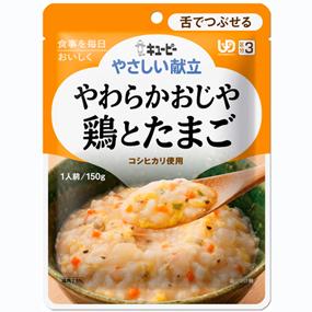 介護食 キューピー やさしい献立 んちんうどん Y2-8 120g 36袋 区分2 歯ぐきでつぶせる 食事 食事サポート 手軽 介護食 おかず 主食 嚥下補助 嚥下障害 レトルト やわらか