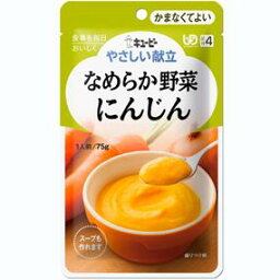 【本日楽天ポイント5倍相当】キユーピー株式会社ジャネフやさしい献立　K-405　なめらか野菜　にんじん75g × 6個【JAPITALFOODS】（ご注文後のキャンセルは出来ません）【北海道・沖縄は別途送料必要】