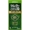 【本日楽天ポイント5倍相当】【送料無料】ツムラのくすり湯 バスハーブ 650ml(65回分)×2本＜薬用生薬入浴液＞【医薬部外品】【入浴剤】【RCP】【△】