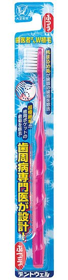 ■製品特徴◆歯医者さんW植毛は、歯周病専門医が設計した歯ブラシで、超極細と先まるめの2種類の毛先が、歯周病の原因となる歯垢をしっかりかき取ります。◆手にしっかりフィットする、握りやすいハンドルに設計しています。■材質柄の材質：ポリプロピレン毛の材質：飽和ポリエステル樹脂毛のかたさ：ふつう耐熱温度：80度 ■ご注意1.商品と掲載画像・色が異なる場合がございます。2.色は選べません。ご了承ください。3.毛先がひらいたらとりかえましょう 4.本品記載の使用法・使用上の注意をよくお読みの上ご使用下さい。 【お問い合わせ先】こちらの商品につきましての質問や相談につきましては、当店（ドラッグピュア）または下記へお願いします。大正製薬株式会社TEL：03-3985-1800受付時間：8時30分から21時まで(土、日、祝日を除く)広告文責：株式会社ドラッグピュア作成：SN,201110SN神戸市北区鈴蘭台北町1丁目1-11-103TEL:0120-093-849製造販売元：大正製薬株式会社区分：口腔衛生用品■ 関連商品大正製薬お取り扱い商品デントウェルシリーズ歯医者さん推奨・設計シリーズ