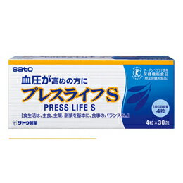 【3％OFFクーポン 5/9 20:00～5/16 01:59迄】【送料無料】【お任せおまけ付き♪】佐藤製薬サトウ　プレスライフS　4粒×30包【特定保健用食品】【ドラッグピュア楽天市場店】【RCP】【△】 1