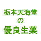 【本日楽天ポイント5倍相当】株式会社栃本天海堂　蚕砂 500g(中国産・生)(サンシャ。別名：蚕沙・蚕矢）【健康食品】(画像と商品はパッケージが異なります)　(商品到着まで10～14日間程度かかります）（この商品は注文後のキャンセルができません）