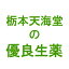 【送料無料】【お任せおまけ付き♪】株式会社栃本天海堂真空パック人参　4L(281g以上)(日本産・生)(コウライニンジン・高麗人参)　【健康食品】(画像と商品はパッケージが異なります)(到着まで10-14日程・キャンセル不可）【△】