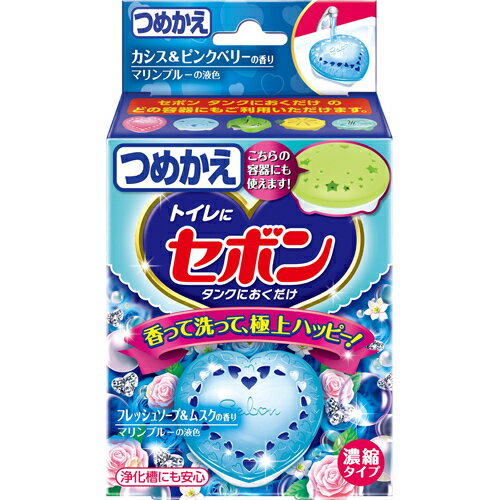 【本日楽天ポイント5倍相当】【送料無料】アース製薬株式会社セボンタンクにおくだけ［つめかえ用25g］フレッシュソープ＆ムスクの香り　1個＜トイレ用洗浄剤＞【ドラッグピュア楽天市場店】【RCP】【△】【▲1】【CPT】