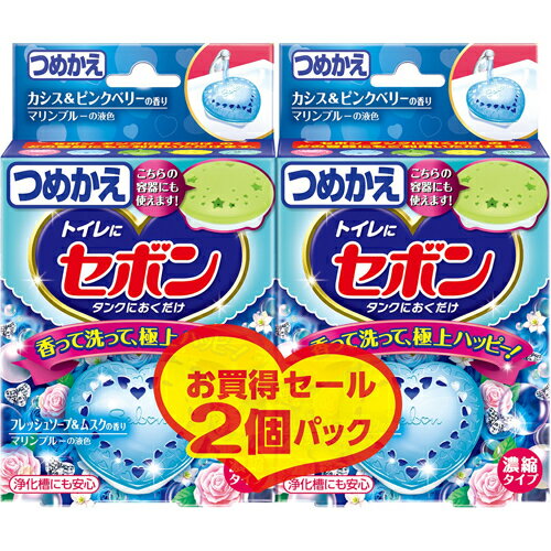 【本日楽天ポイント5倍相当】【送料無料】アース製薬株式会社セボンタンクにおくだけ［つめかえ用25g×2個パック］フレッシュソープ＆ムスクの香り　1セット＜トイレ用洗浄剤＞【ドラッグピュア楽天市場店】【RCP】【△】【▲1】【CPT】