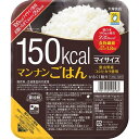 大塚食品株式会社 マイサイズ マンナンごはん 140g(150Kcal)＜富山県産コシヒカリとマンナンヒカリを使用＞＜低カロリー食品＞