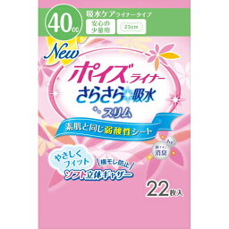 【送料無料】日本製紙クレシア株式会社クレシア　ポイズライナーさらさら吸水スリム 安心の少量用　22枚入り＜サイズ23cm　吸収量40cc＞＜素肌と同じ弱酸性シート＞(この商品は注文後のキャンセル不可)【ドラッグピュア楽天市場店】【△】【▲1】