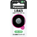 【本日楽天ポイント5倍相当】パナソニック株式会社アルカリボタン電池 LR43P(1個)【RCP】【北海道・沖縄は別途送料必要】【CPT】