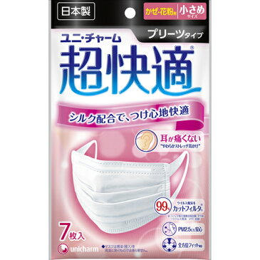 【P526】【9/20(月)まで! 3%OFFクーポン利用でポイント8倍相当】ユニ・チャーム株式会社超快適マスク 小さめサイズ 7枚入<プリーツタイプ>【ドラッグピュア楽天市場店】【北海道・沖縄は別途送料必要】(パッケージ変更の場合があります)