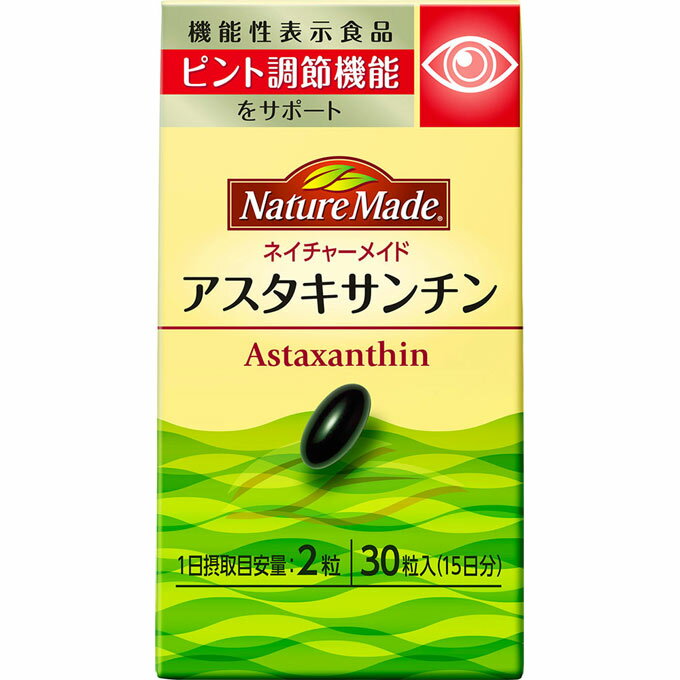 【本日楽天ポイント5倍相当!!】【送料無料】大塚製薬ネイチャーメイドアスタキサンチン30粒(30日分)【機能性表示食品対応。栄養補助食品】【ドラッグピュア楽天市場店】【RCP】【△】【CPT】