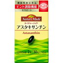 【メール便で送料無料でお届け 代引き不可】大塚製薬ネイチャーメイドアスタキサンチン30粒(30日分)【機能性表示食品対応。栄養補助食品】【RCP】【ML385】