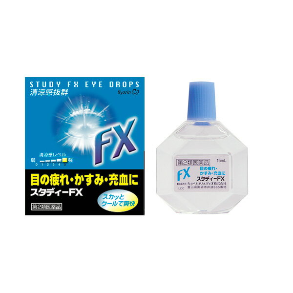 【第2類医薬品】【本日楽天ポイント5倍相当】キョーリンリメディオ株式会社スタディ-FX 15ml 15ml＜眼の疲れ・かすみ・充血に＞【目薬】【ドラッグピュア楽天市場店】【北海道・沖縄は別途送料必要】