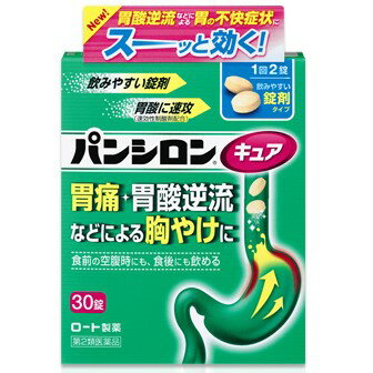 【第2類医薬品】【本日楽天ポイント5倍相当】ロート製薬パンシロン キュアSP錠 30錠【RCP】【セルフメディケーション対象】【北海道・沖縄は別途送料必要】【CPT】