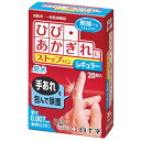 【本日楽天ポイント5倍相当】【送料無料】【R210】【N】白十字株式会社FC ストップバン レギュラー 薄さ0.007mm 20枚入<透明・透湿フィルム(パットなし)。防水バン。滅菌済>【一般医療機器】【△】【▲1】【CPT】