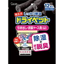 エステー株式会社 備長炭ドライペット 引き出し・衣装ケース用 12シート入<しっかり除湿剤(湿気とり)+脱臭>【北海道・沖縄は別途送料必要】