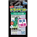 エステー株式会社 備長炭ドライペット クローゼット用 2枚入<しっかり除湿剤(湿気とり)+脱臭>【北海道・沖縄は別途送料必要】【CPT】