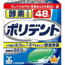 ■製品特徴頑固なヨゴレ、ニオイをとり、入れ歯を清潔にします。酵素入りポリデントは、入れ歯のヨゴレ、ニオイを落として徹底除菌します。毎日の使用が効果を増します。■用途入れ歯の洗浄(一部の部分入れ歯には使用できません)■使用方法●150ml程度...