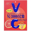 【本日楽天ポイント5倍相当】【定形外郵便で送料無料でお届け】ノーベル製菓株式会社　VC-3000のど飴ピンクグレープフルーツ 90g＜ノンシュガー＞【TKP210】