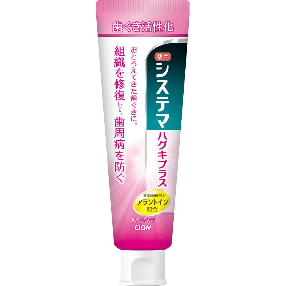 ライオン株式会社 薬用システマ ハグキプラスハミガキ 90g＜歯磨き粉＞＜おとろえてきた歯ぐきに 修復成分アラントイン配合＞【医薬部外品】【RCP】【北海道・沖縄は別途送料必要】【CPT】