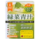 ■製品特徴朝からサラッと新鮮野菜を手軽に補おう！！◆青汁に抵抗感がある方でも、大丈夫！味にくせがなく非常に飲みやすくなっております。◆レモンの60倍のビタミンCをたっぷり含んだカムカムを配合しています。◆美容・健康でも注目をあびるブロッコリー、パセリパウダーを配合しています。◆ビタミン、ミネラルを豊富に含む緑黄色野菜であるケールを配合しています。 ■原材料名でん粉、トレハロース、大麦若葉、ケール、パセリ、ブロッコリー、カムカム末(マルトデキストリン、カムカム果肉) ■配合量（1包あたり）国産大麦若葉：195mgケール：140mgカムカム：10mgパセリパウダー：10mgブロッコリーパウダー：10mgトレハロース：500mgバレイショデンプン：785mg■栄養成分表示　1包当たりエネルギー 6.17kcal たんぱく質 0.08g 脂質 0.02g 炭水化物 1.42g ナトリウム 0.34mg■お召し上がり方栄養補助食品として1日2-4包を目安に、1包を直接または水と共にお召し上がりください。 ■ご注意原材料をご覧の上、食品アレルギーのある方はお召し上がりにならないでください。又、体質や体調によりまれに合わない場合がございます。その場合は摂取を中止してください。小児の手の届かない所にフタをして保管してください。※食生活は、主食、主菜、副菜を基本に、食事のバランスを。■保存方法品質保持のため、直射日光を避け、湿気の少ない涼しい所に保存してください。【お問い合わせ先】こちらの商品につきましての質問や相談につきましては、当店（ドラッグピュア）または下記へお願いします。ワキ製薬株式会社〒635-0082奈良県大和高田市本郷町9番17号TEL:0745-54-0999広告文責：株式会社ドラッグピュア作成：201603SN神戸市北区鈴蘭台北町1丁目1-11-103TEL:0120-093-849製造販売元：ワキ製薬株式会社区分：栄養補助食品・日本製 ■ 関連商品 ワキ製薬お取扱い商品ケール＆大麦若葉の青汁関連商品