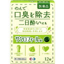 【第3類医薬品】エーザイ株式会社 サクロフィール錠 12錠<口臭除去・二日酔いに>【ドラッグピュア楽天市場店】【RCP】【北海道・沖縄は別途送料必要】【CPT】(4)
