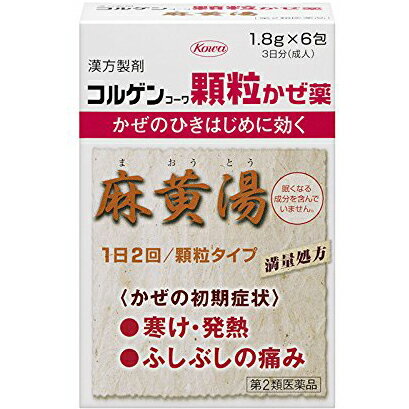 【第2類医薬品】【メール便で送料無料でお届け 代引き不可】興和新薬株式会社　コルゲンコーワ顆粒かぜ薬 麻黄湯 1.8g×6包(3日分)［満量処方］＜風邪の初期症状に。寒気・発熱・痛み＞【ドラッグピュア楽天市場店】【RCP】【ML385】