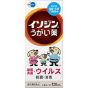 シオノギヘルスケア株式会社ムンディファーマ株式会社　イソジンうがい薬 120ml＜ポビドンヨードの含嗽薬＞