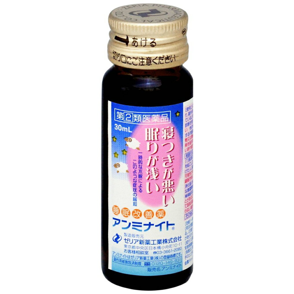 【第(2)類医薬品】【6月28日までポイント10倍】ゼリア新薬工業アンミナイト　300ml(30mL×10本)＜不眠に。睡眠改善薬＞【ドラッグピュア楽天市場店】【北海道・沖縄は別途送料必要】【▲4】