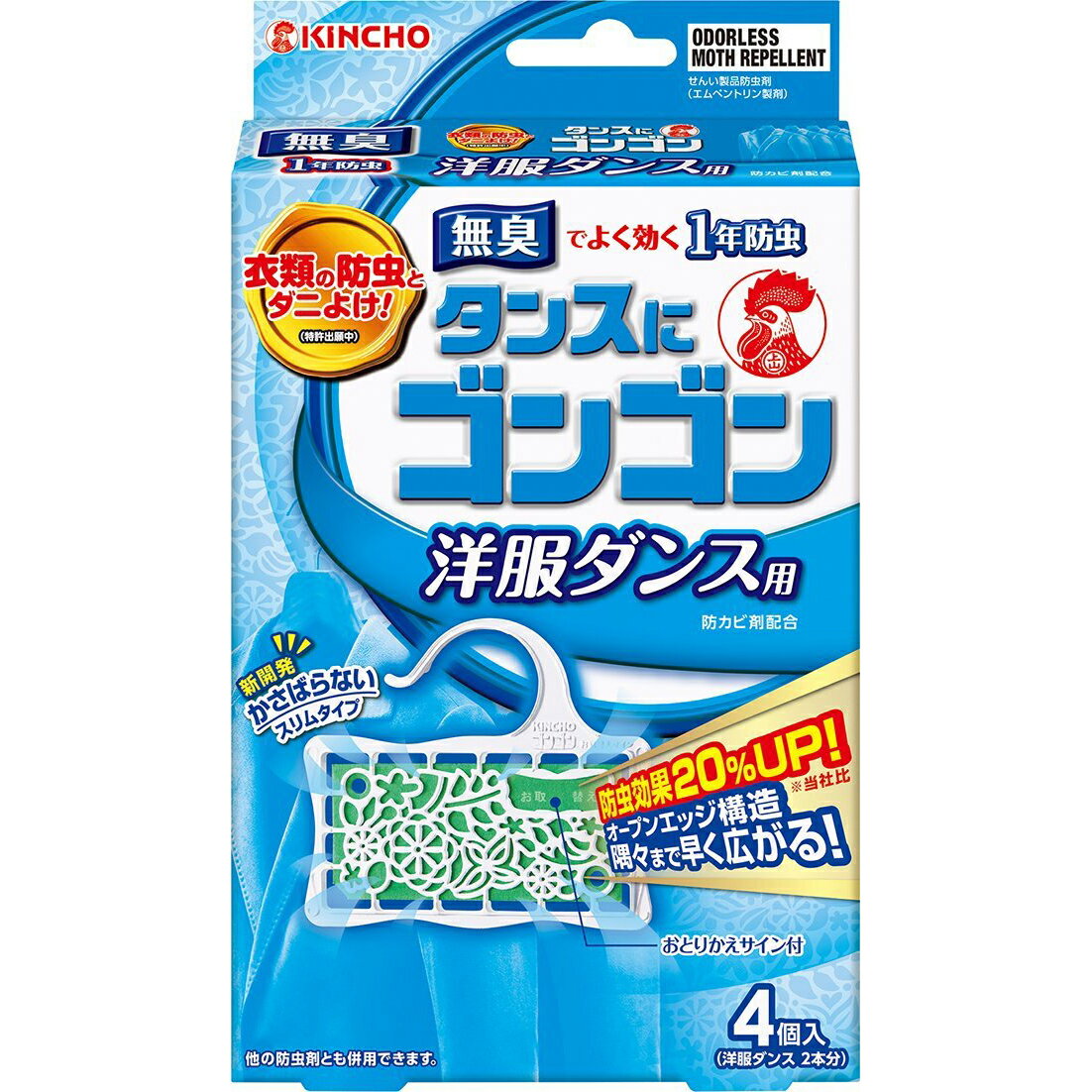 【本日楽天ポイント5倍相当】【送料無料】大日本除虫菊株式会社　KINCHO(金鳥)　タンスにゴンゴン　1年防虫洋服ダンス用　無臭タイプ 4個入【防カビ・防虫剤】【ドラッグピュア楽天市場店】【△】【CPT】