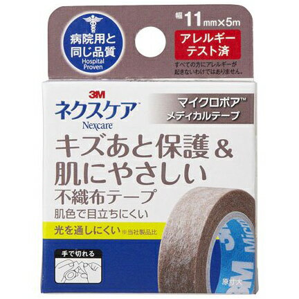 【☆】住友スリーエム株式会社　3M ネクスケア　マイクロポアメディカルテープ ブラウン 11mm×5m＜キズあと保護&肌に…