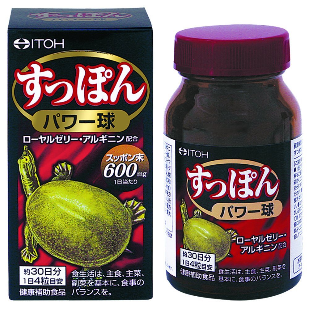 【本日楽天ポイント5倍相当】【送料無料】【限定】井藤漢方製薬株式会社　すっぽんパワー球 120粒＜ソフトカプセル＞【ドラッグピュア楽天市場店】【RCP】【△】