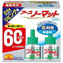 【本日楽天ポイント5倍相当】【メール便で送料無料でお届け 代引き不可】アース製薬株式会社 アースノーマット ワイド リビング用 60日用 取替えボトル 低刺激・...