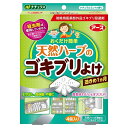 【3％OFFクーポン 4/30 00:00～5/6 23:59迄】【送料無料】アース製薬株式会社　天然ハーブのゴキブリよけ ナチュラルミントの香り 4個入【防除用医薬部外品】＜ゴキブリ忌避剤＞【ドラッグピュア楽天市場店】【RCP】【△】【CPT】