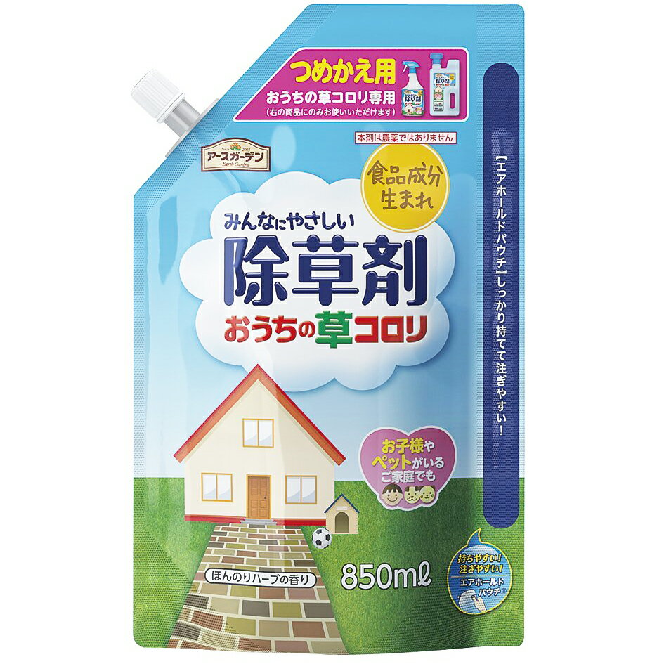 【本日楽天ポイント5倍相当】アース製薬株式会社　アースガーデン　おうちの草コロリ ジョウロヘッド ［つめかえ用］850ml＜食品成分生まれの除草剤＞【RCP】【北海道・沖縄は別途送料必要】 1