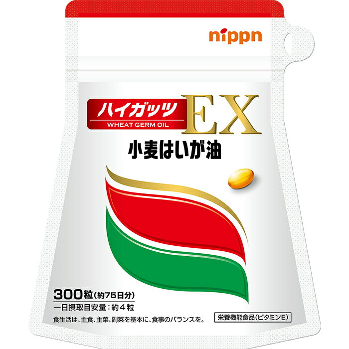 【☆】日本製粉株式会社＜小麦はいが油加工食品＞ハイガッツEX 300粒×12袋セット【栄養機能食品(ビタミンE)】