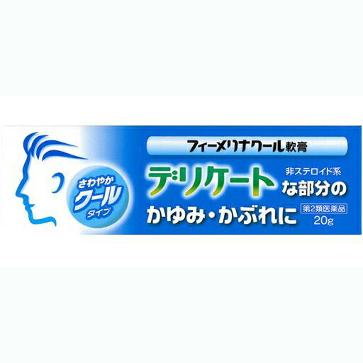 新新薬品工業株式会社　JFフィーメリナクール軟膏(クリーム)　20g＜デリケートな部分のかゆみかぶれに＞＜非ステロイド剤＞(この商品は注文後のキャンセルができません)