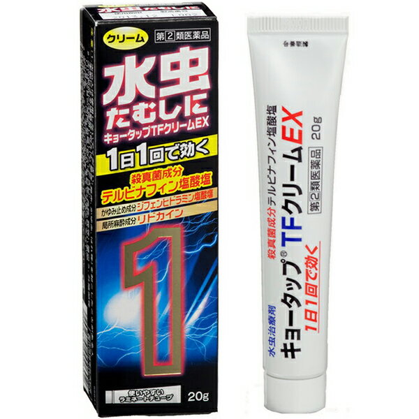 送料無料新新薬品工業株式会社　JFキョータップTFクリームEX 20g＜殺真菌成分テルビナフィン塩酸塩配合＞＜水虫・たむしに1日1回で効く！＞(この商品は注文後のキャンセルができません)