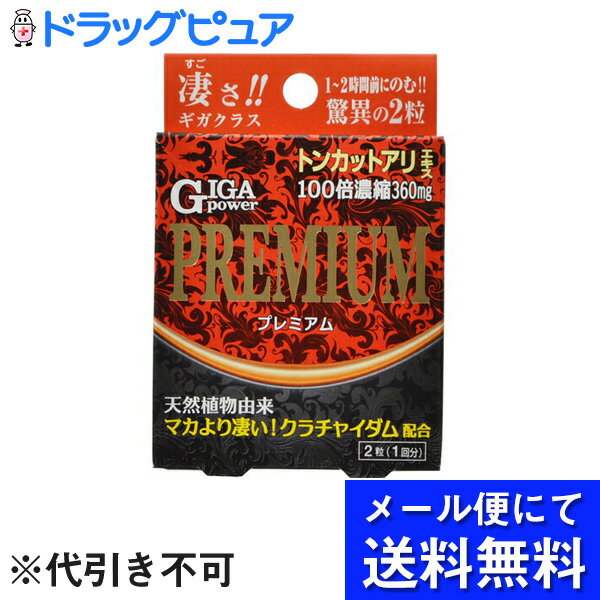 ■製品特徴トンカットアリエキス100倍濃縮360mg、マカよりすごい天然植物由来クラチャイダムを配合した健康補助食品です。さらに高麗人参エキスやL-アルギニンなども配合。ここぞという時の活力をサポートします。■お召し上がり方1日1回2粒を目安に水または白湯でお飲みください。■ご注意1日の摂取量をお守りください。12歳以下のお子様はご使用をお避けください。■保存方法直射日光、高温多湿を避け常温で保存■名称トンカットアリ加工食品■原材料名トンカットアリエキス(100倍濃縮)、クラチャイダム(黒ウコン)抽出物、高麗人参エキス末、ニンニクエキス末、ヒハツエキス末、イチョウ葉エキス、ショウガエキス末、アカガウクルアエキス末、L-アルギニン、冬虫夏草子実体末、カンカニクジュヨウエキス末、グリセリン脂肪酸エステル、微粒二酸化ケイ素、(被包材)：ゼラチン、カラメル色素■栄養成分表示：100gあたりエネルギー：380kcalたんぱく質：14.3g脂質：4.1g炭水化物：71.5gナトリウム：167mg【お問い合わせ先】こちらの商品につきましては、当店(ドラッグピュア）または下記へお願いします。株式会社メイクトモロー　お客様相談室電話：0120-226-028受付時間：10：00-17：00　平日（月-金曜日）広告文責：株式会社ドラッグピュア作成：201608SN神戸市北区鈴蘭台北町1丁目1-11-103TEL:0120-093-849製造販売：株式会社メイクトモロー区分：栄養補助食品・日本製 ■ 関連商品 メイクトモローお取扱商品トンカットアリ関連商品