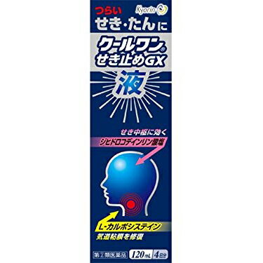 【送料無料】【第(2)類医薬品】【6/1(土) ワンダフルデー限定 3％OFFクーポン】杏林製薬株式会社　クールワンせき止…